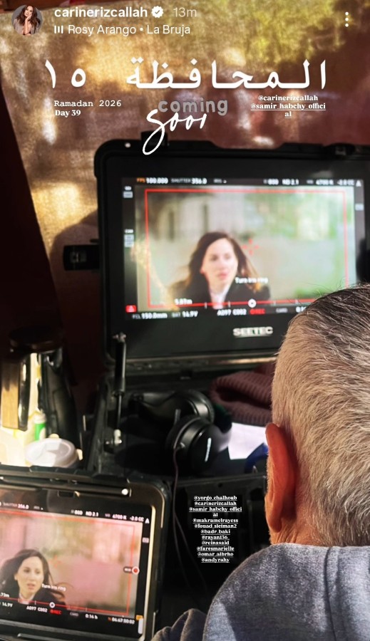 نشرت كارين رزق الله عبر ستوري حسابها على إنستغرام صورة للمخرج سمير حبشي وهو يلتقط لها مشاهد من المحافظة 15 وعلقت بكلمة قريباً